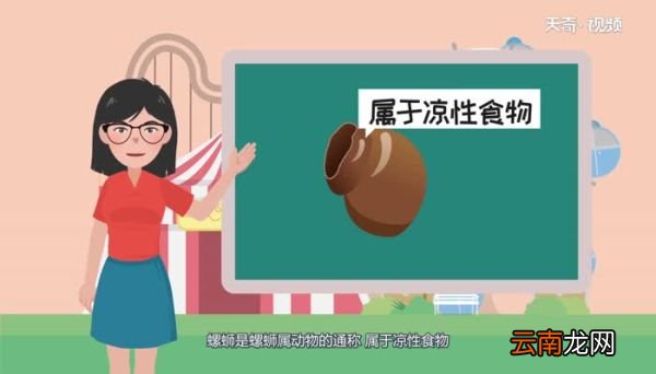 螺蛳是凉性还是热性螺蛳是凉性还是热性