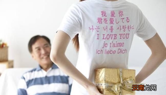 父亲节送什么礼物？