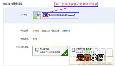 支付宝转错账怎么办？支付宝转错账解决方法