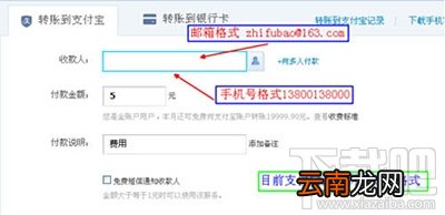 支付宝转错账怎么办？支付宝转错账解决方法