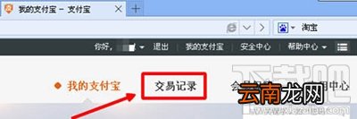 支付宝转错账怎么办？支付宝转错账解决方法