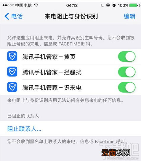 iOS10.3 Beta2值得更新吗？iOS10.3 Beta2更新使用评测