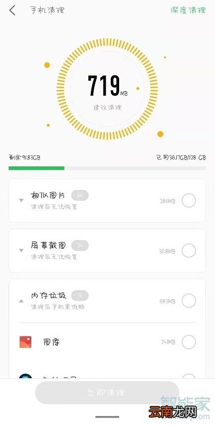 魅族16T怎么清理缓存