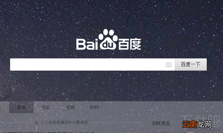 7654导航篡改首页怎么删除 7654导航怎么解除主页锁定