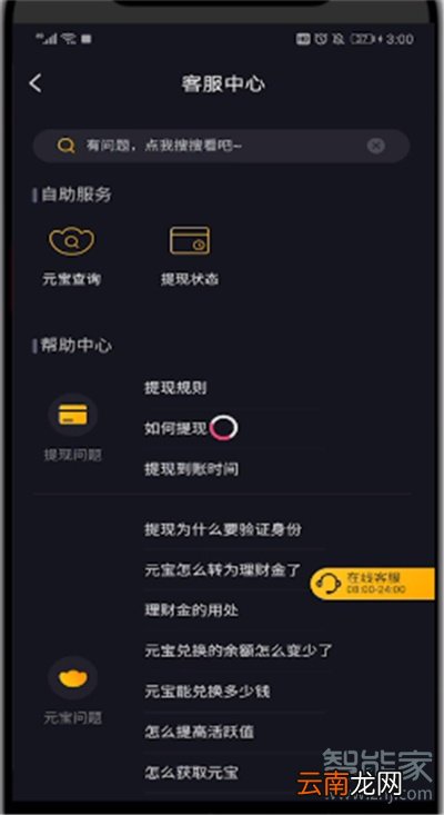 刷宝能开直播吗