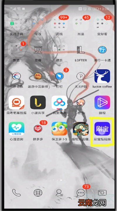 刷宝能开直播吗