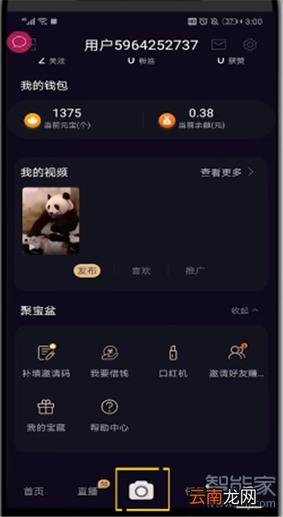 刷宝能开直播吗