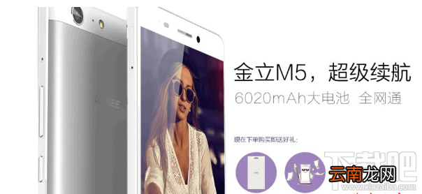 金立F5和金立M5哪个好？金立F5和金立M5手机区别对比