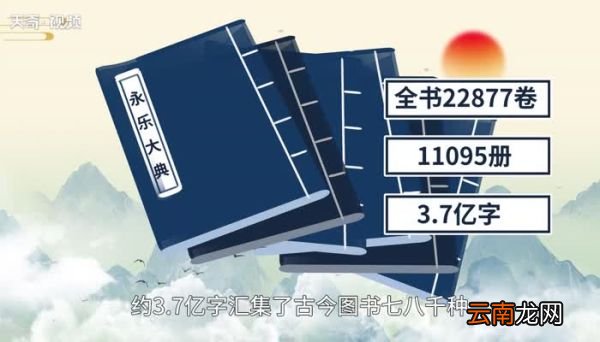 世界上最大的百科全书