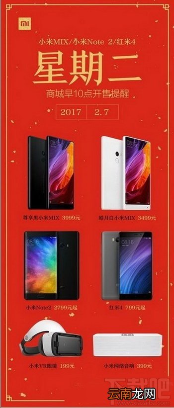 小米mix白色版怎么购买？小米mix白色版多少钱？