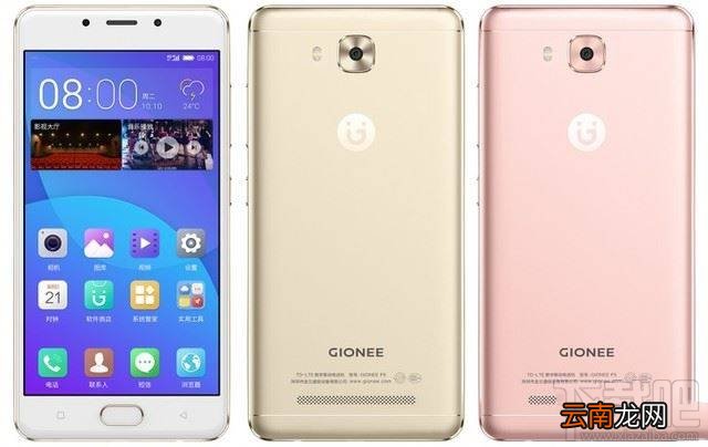 金立F5和金立S9哪个好?金立F5和金立S9区别对比评测