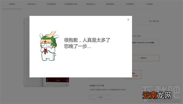 小米mix白色版什么时候开卖？小米mix白色版抢购时间