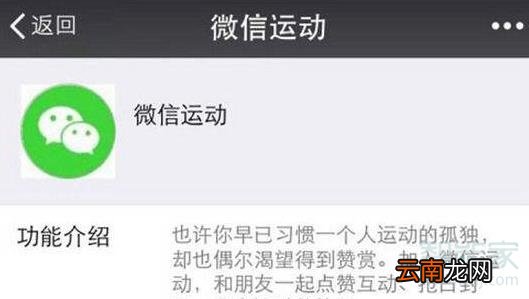 微信不登陆会有步数吗