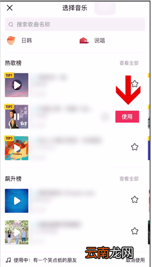 抖音录一半怎么换音乐