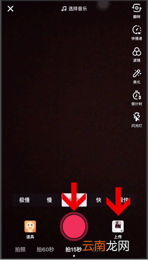 抖音录一半怎么换音乐