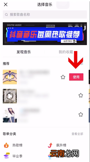 抖音录一半怎么换音乐