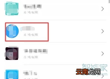 魅族16T怎么开启应用相机权限