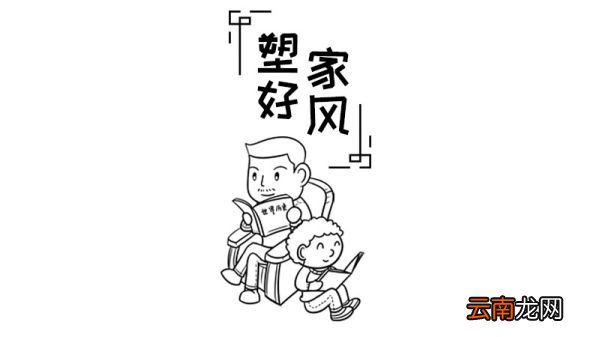 塑好家风手抄报