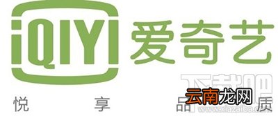 爱奇艺vip会员账号共享 2月7日爱奇艺会员账号分享