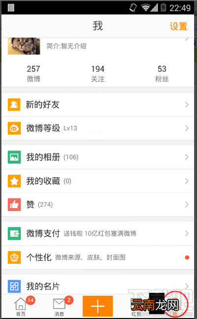 微博红包能直接用吗？