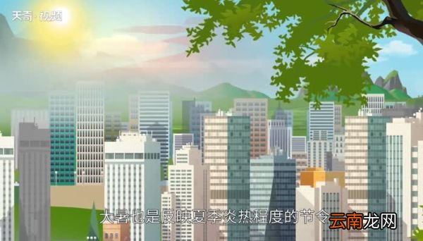 大暑是什么季节 大暑是什么季节的节气