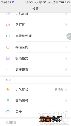 小米手机怎么恢复出厂设置 小米在哪里恢复出厂设置