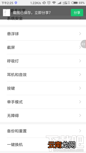 小米手机怎么恢复出厂设置 小米在哪里恢复出厂设置