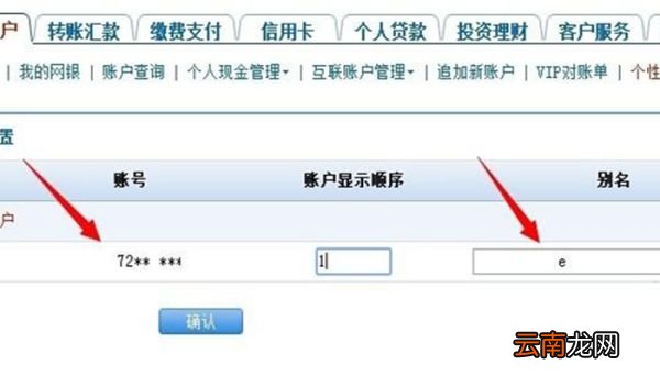 银行卡别名是什么意思 银行卡别名怎么设置