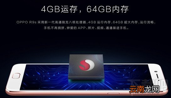 oppor9s和vivox9哪个好？oppo r9s和vivo x9对比区别