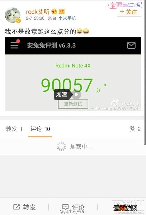 红米Note4X手机跑分多少？红米Note4X安兔兔跑分多少