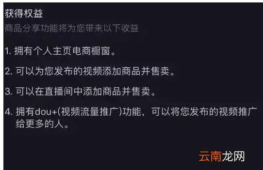 抖音怎么发布带商品的视频