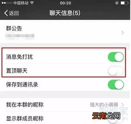 微信群聊太多如何收纳