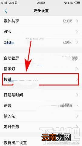 vivoX9怎么轻触返回桌面？vivoX9轻触返回桌面设置方法