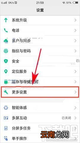vivoX9怎么轻触返回桌面？vivoX9轻触返回桌面设置方法