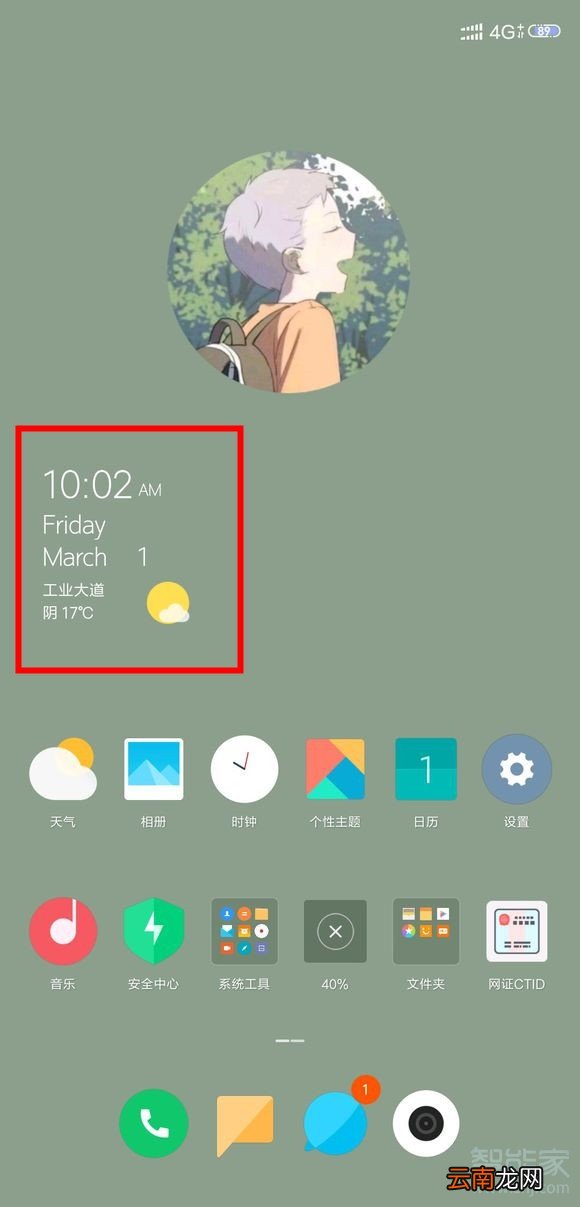 小米cc9pro怎么添加桌面小工具