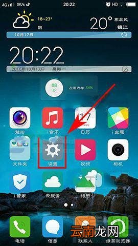 vivo X9怎么设置快捷启动？vivoX9怎么更改快捷启动？