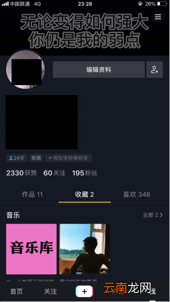 抖音怎么看不到自己的动态了