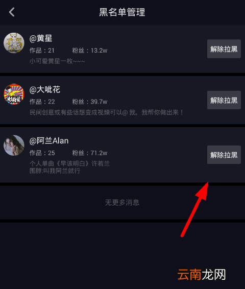 抖音拉黑粉丝会取关吗