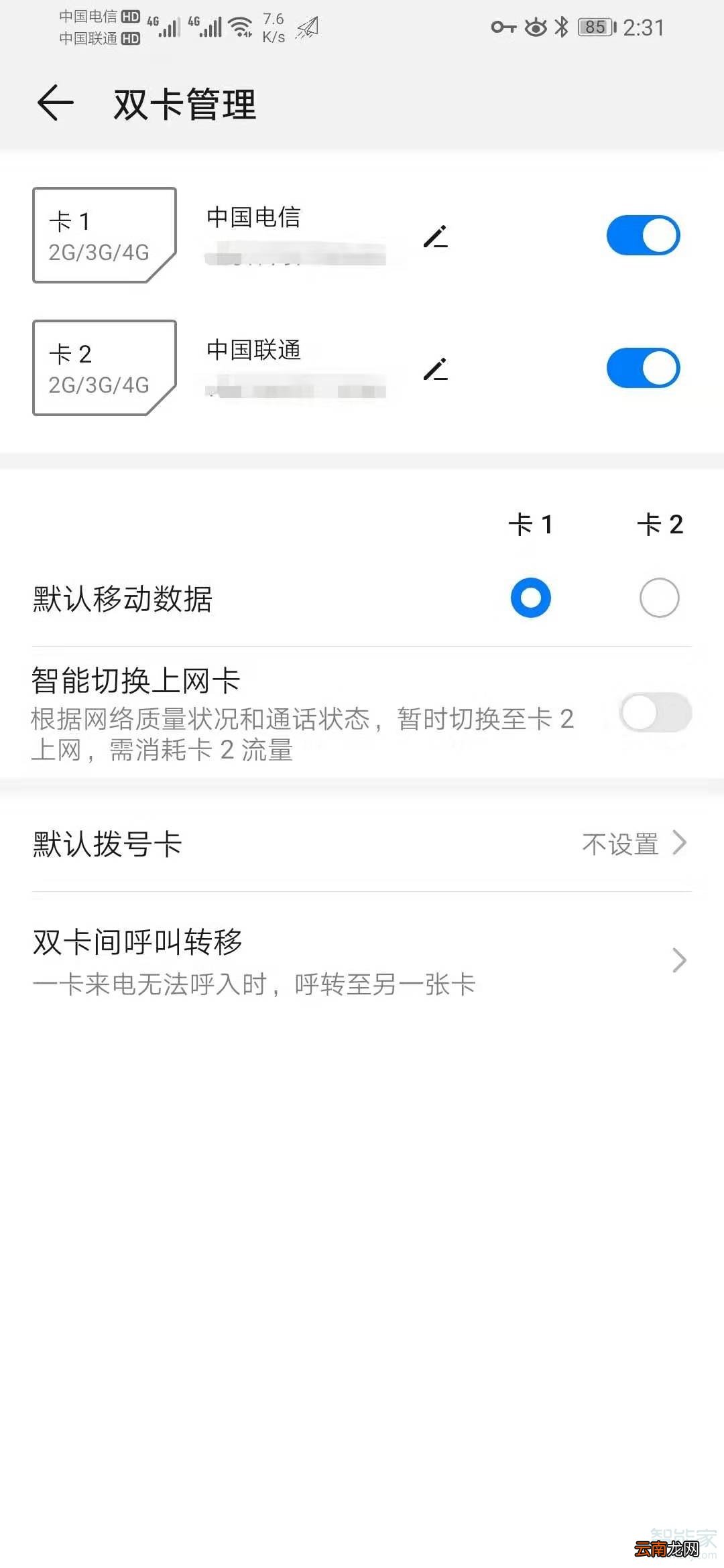 荣耀20青春版怎么实现双卡双待双通