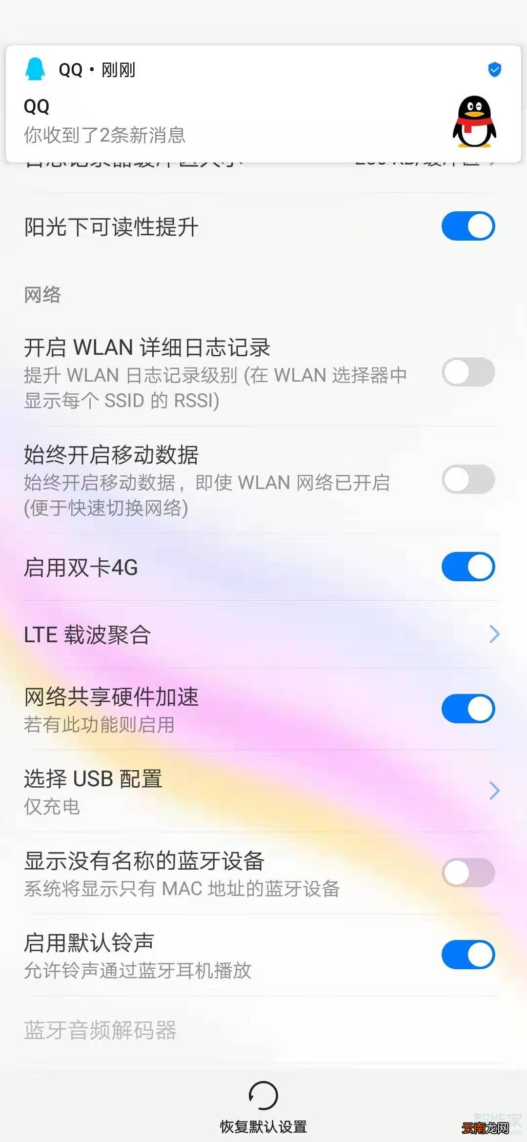 荣耀20青春版怎么实现双卡双待双通