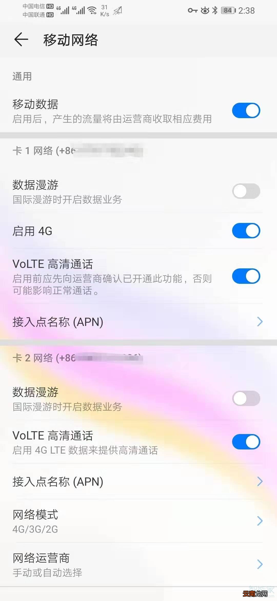 荣耀20青春版怎么实现双卡双待双通