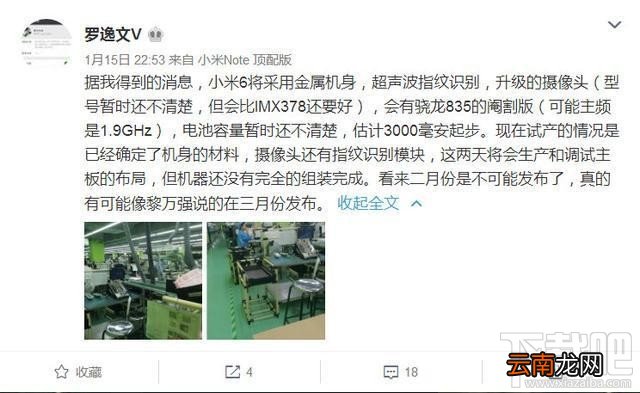 小米6和小米5有什么区别？小米5和小米6对比