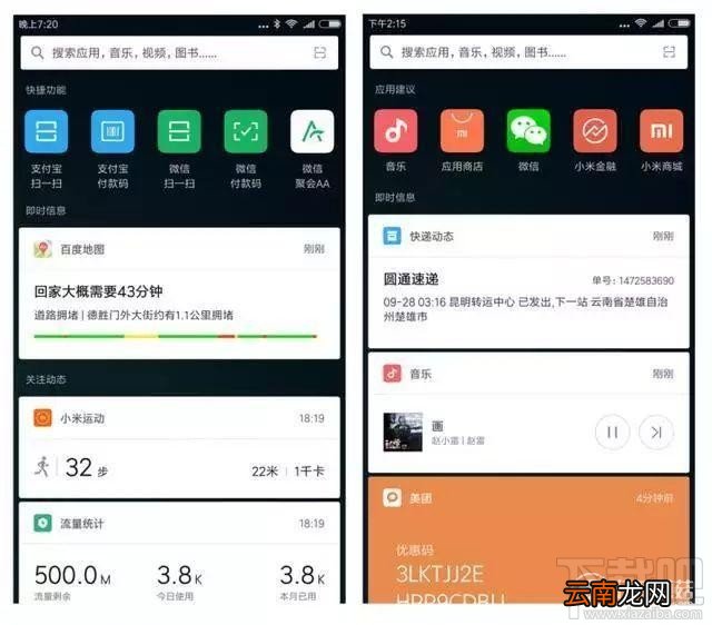 小米6和小米5有什么区别？小米5和小米6对比