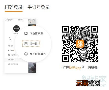 快手小店电脑端怎么登录