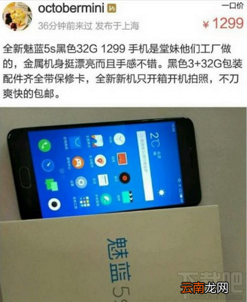 魅蓝5s有什么配置？ 魅蓝5s价格多少？