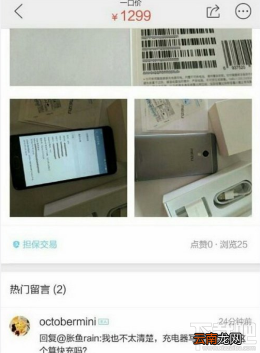 魅蓝5s有什么配置？ 魅蓝5s价格多少？