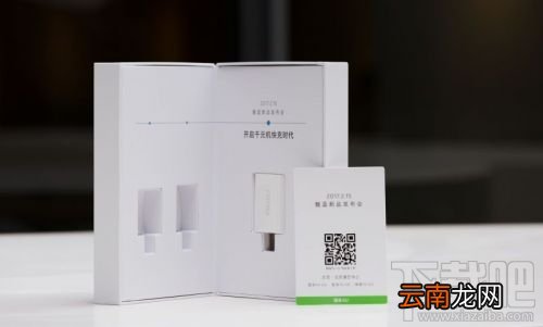 魅族公布魅蓝5s发布时间是什么时候?邀请函透露了什么细节?