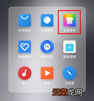 魅族16T怎么开启锁屏画报