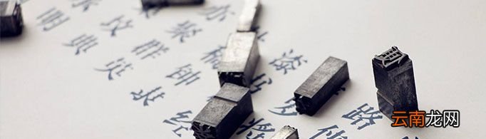 宋体字是怎么来的?