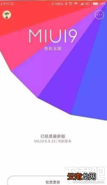 小米6是什么操作系统？小米6手机有哪些黑科技？